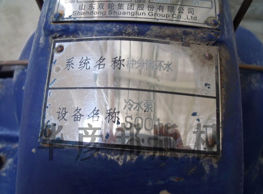 華彥邦